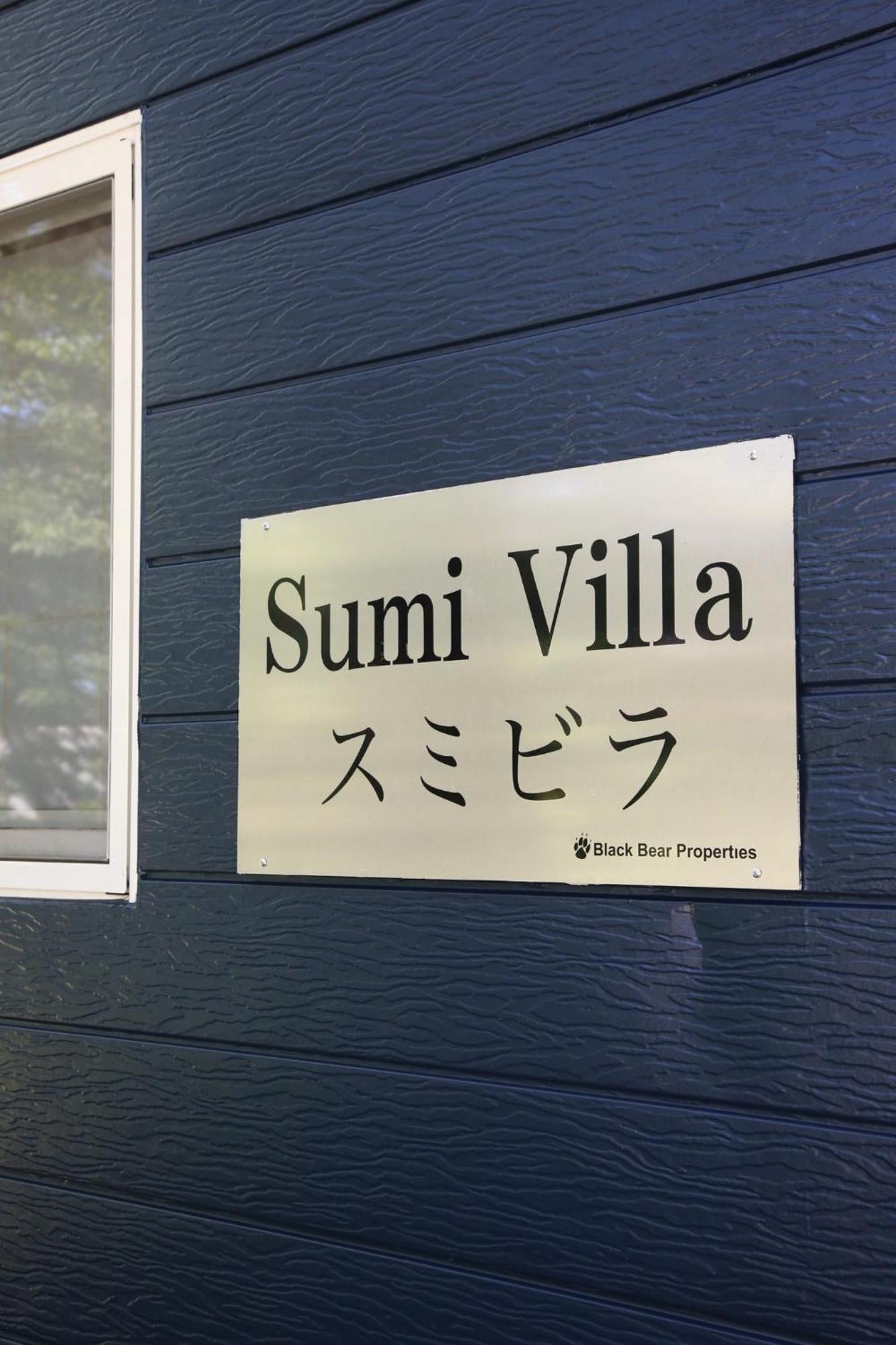 Sumi Villa Hakuba- Vacation Stay 83017 Exteriér fotografie